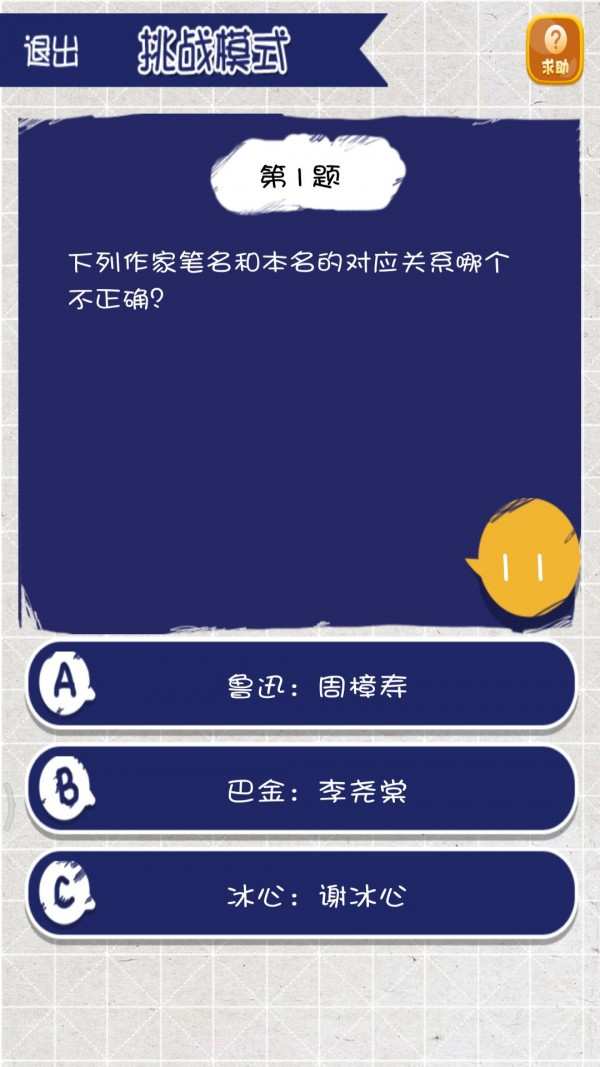 我脑厉害了截图5 我脑厉害了截图5