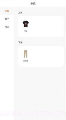 蓝树商城截图4 蓝树商城截图4