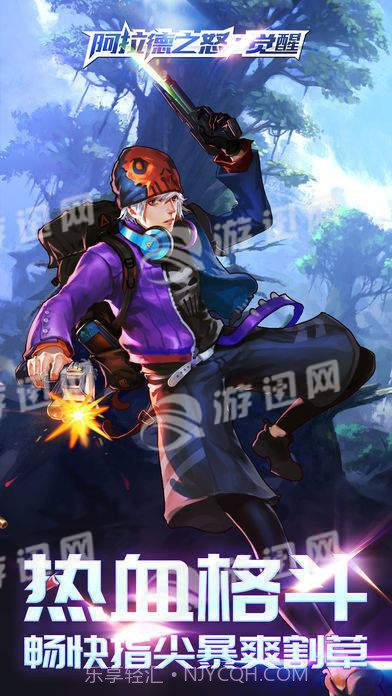 阿拉德之怒觉醒最新版截图1 阿拉德之怒觉醒最新版截图1