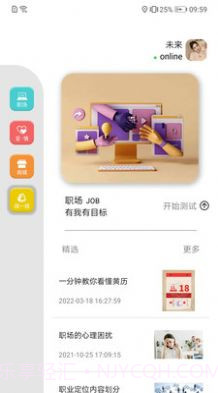预见购物截图3 预见购物截图3