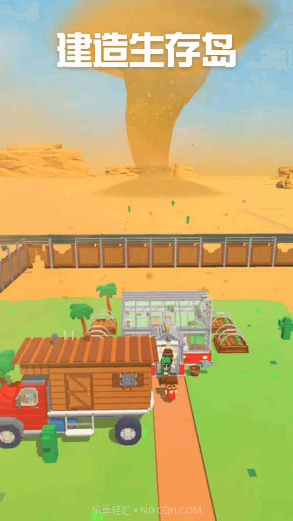 建造生存岛截图2 建造生存岛截图2