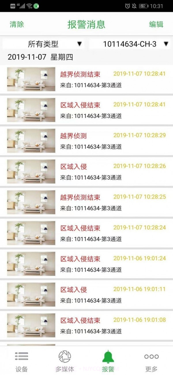 Seetong截图4 Seetong截图4