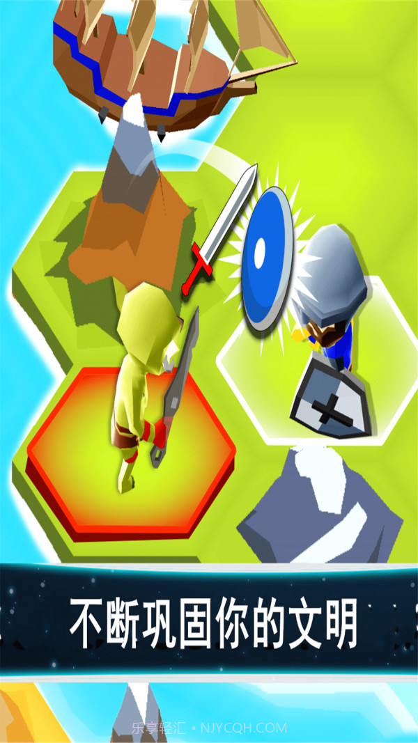 六角文明截图3 六角文明截图3