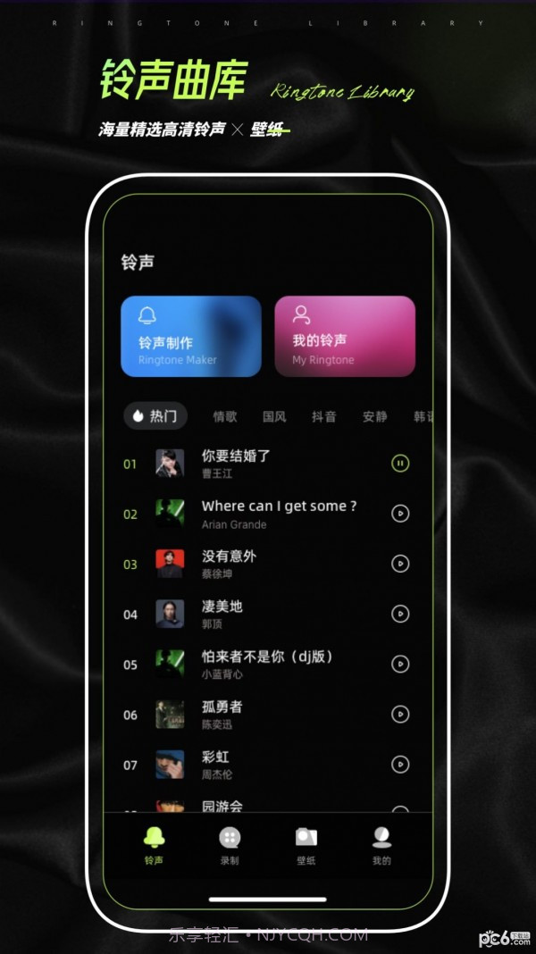 铃声壁纸制作截图1 铃声壁纸制作截图1