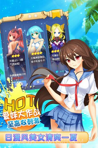 爱妹大作战截图1 爱妹大作战截图1