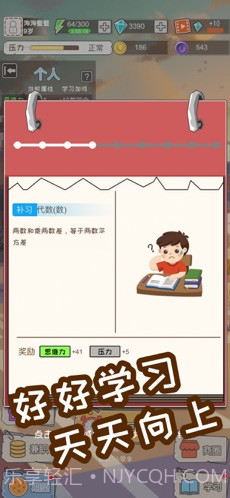 中国式成长截图2 中国式成长截图2