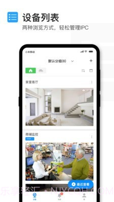 tplink安防截图1 tplink安防截图1