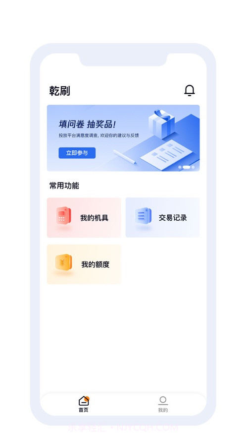 乾刷截图3 乾刷截图3