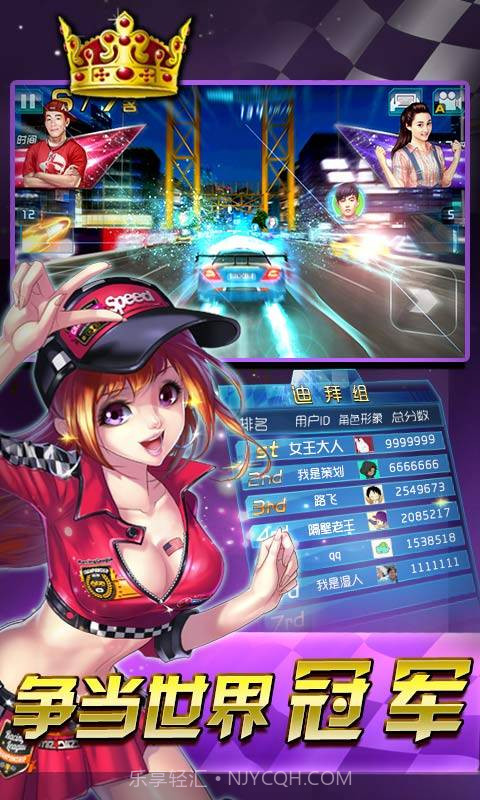 3D狂野飞车-极速前进截图4 3D狂野飞车-极速前进截图4