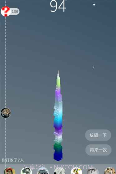 堆堆乐免费版截图2 堆堆乐免费版截图2