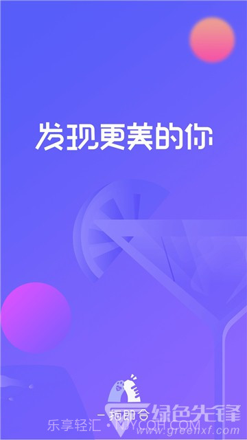 一拍即合(AI人工智能穿搭)V3.4.2 安卓最新版截图2 一拍即合(AI人工智能穿搭)V3.4.2 安卓最新版截图2