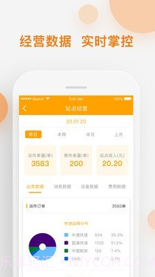 家邮栈截图2 家邮栈截图2