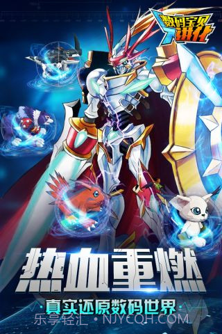 数码宝贝进化截图5 数码宝贝进化截图5