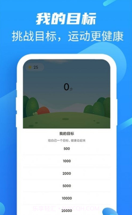 本地走路宝截图1 本地走路宝截图1