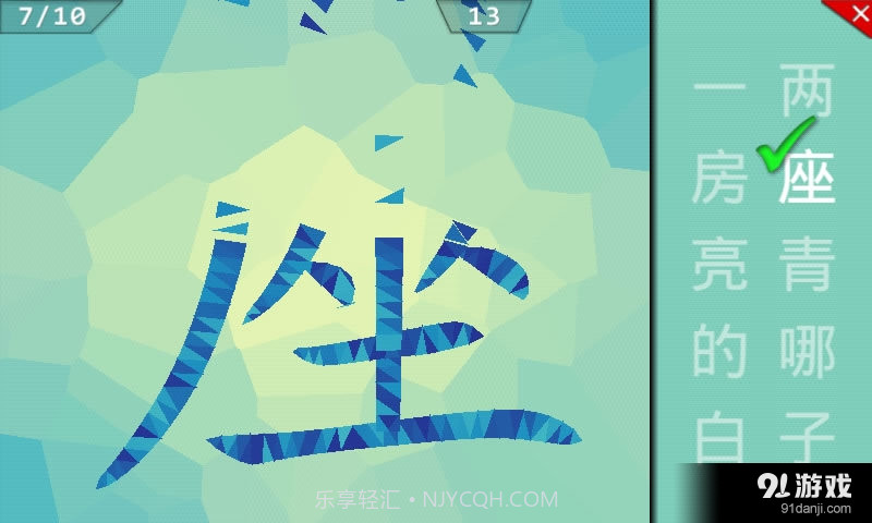 点字书/唐诗截图5 点字书/唐诗截图5