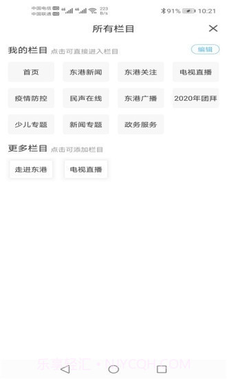 喀左融媒截图2 喀左融媒截图2