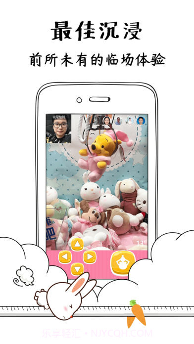 娃娃机乐抓截图3 娃娃机乐抓截图3