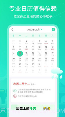 实时天气王截图3