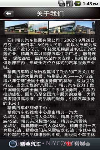 精英会截图4 精英会截图4