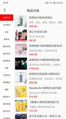 预见购物截图4 预见购物截图4