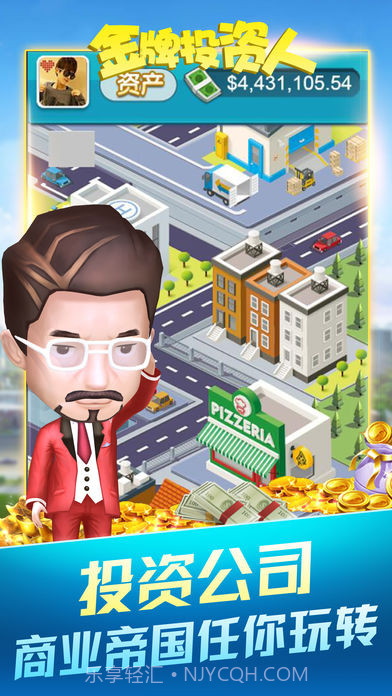 金牌投资人截图1 金牌投资人截图1