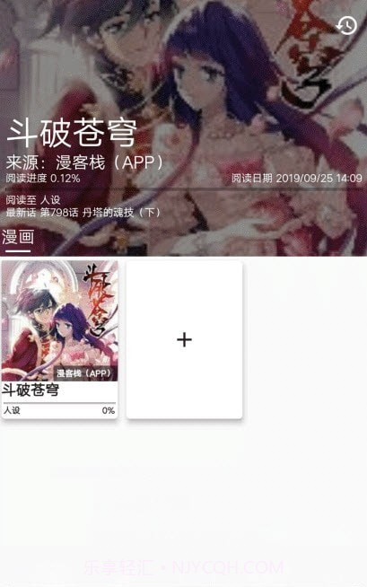 皮皮喵漫画免费下载截图3 皮皮喵漫画免费下载截图3