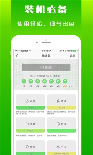 北瓜电话截图2 北瓜电话截图2