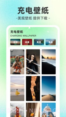 榴莲充电截图1 榴莲充电截图1