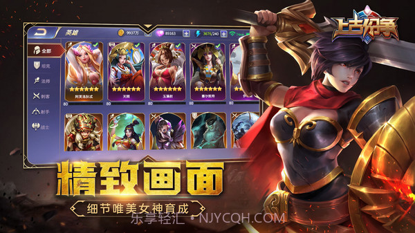 上古纷争截图3 上古纷争截图3