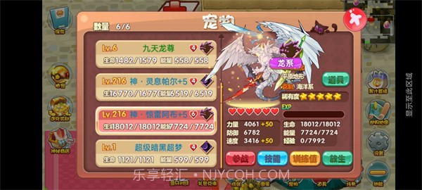 口袋妖怪洛克欢乐版截图3 口袋妖怪洛克欢乐版截图3