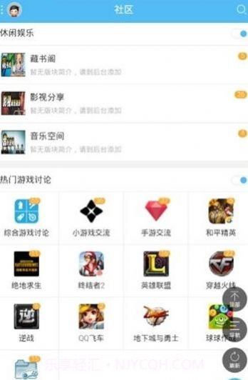 辅助岛app截图2 辅助岛app截图2