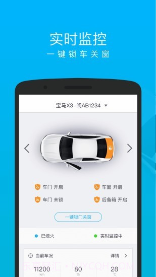 车仔智能官网版截图1 车仔智能官网版截图1