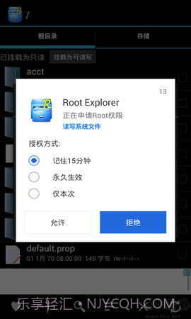 授权管理(授权管理root权限)V4.1.11 手机版截图2 授权管理(授权管理root权限)V4.1.11 手机版截图2