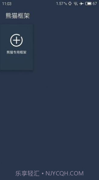 北极星框架截图3 北极星框架截图3