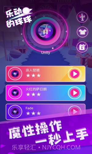 乐动的球球正版截图1 乐动的球球正版截图1