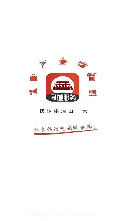 乐享湟源截图4 乐享湟源截图4