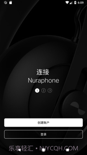 nura耳机截图1