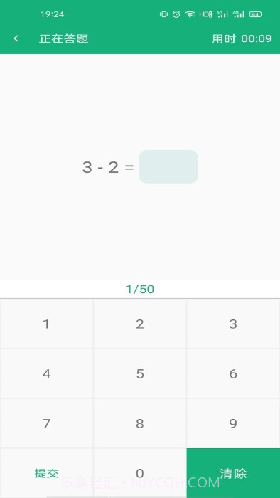 云帮小学口算截图2 云帮小学口算截图2