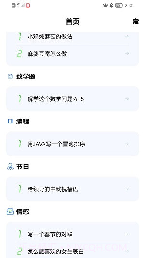 TK神器截图1 TK神器截图1