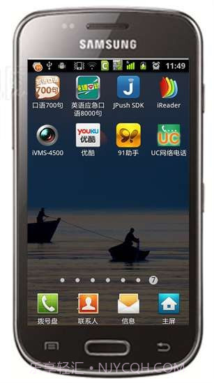 UC手机网络电话截图4 UC手机网络电话截图4