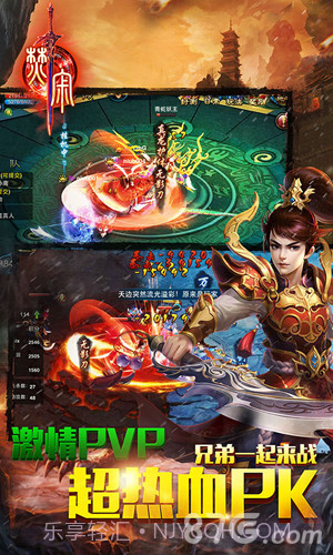 焚寂截图2 焚寂截图2