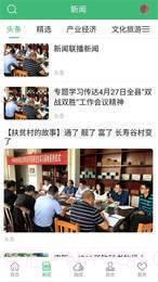 长寿麻阳截图2 长寿麻阳截图2