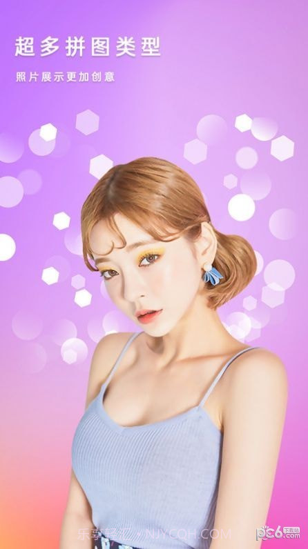 美相机截图3 美相机截图3