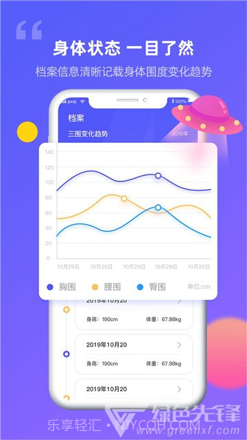 一拍即合(AI人工智能穿搭)V3.4.2 安卓最新版截图1 一拍即合(AI人工智能穿搭)V3.4.2 安卓最新版截图1