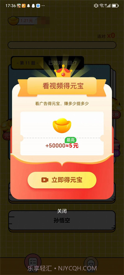 答题刷刷赚钱截图4 答题刷刷赚钱截图4