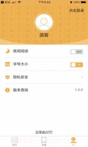 德语达人截图1 德语达人截图1