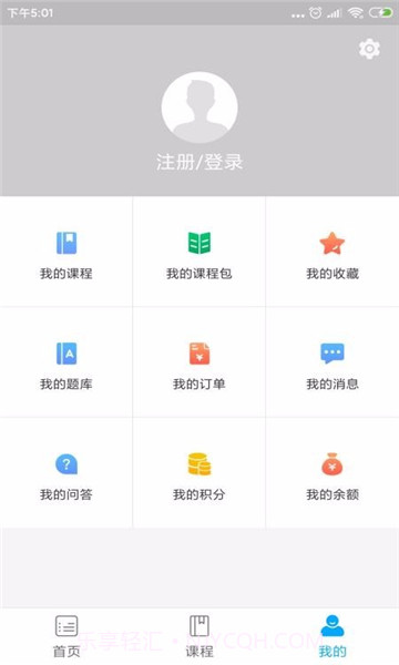 京佳教育截图2 京佳教育截图2