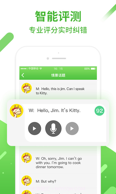英语易截图1 英语易截图1