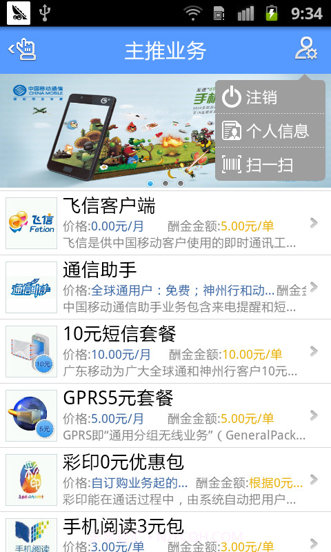 创薪联盟截图4 创薪联盟截图4