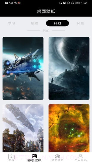 图标更换App截图3